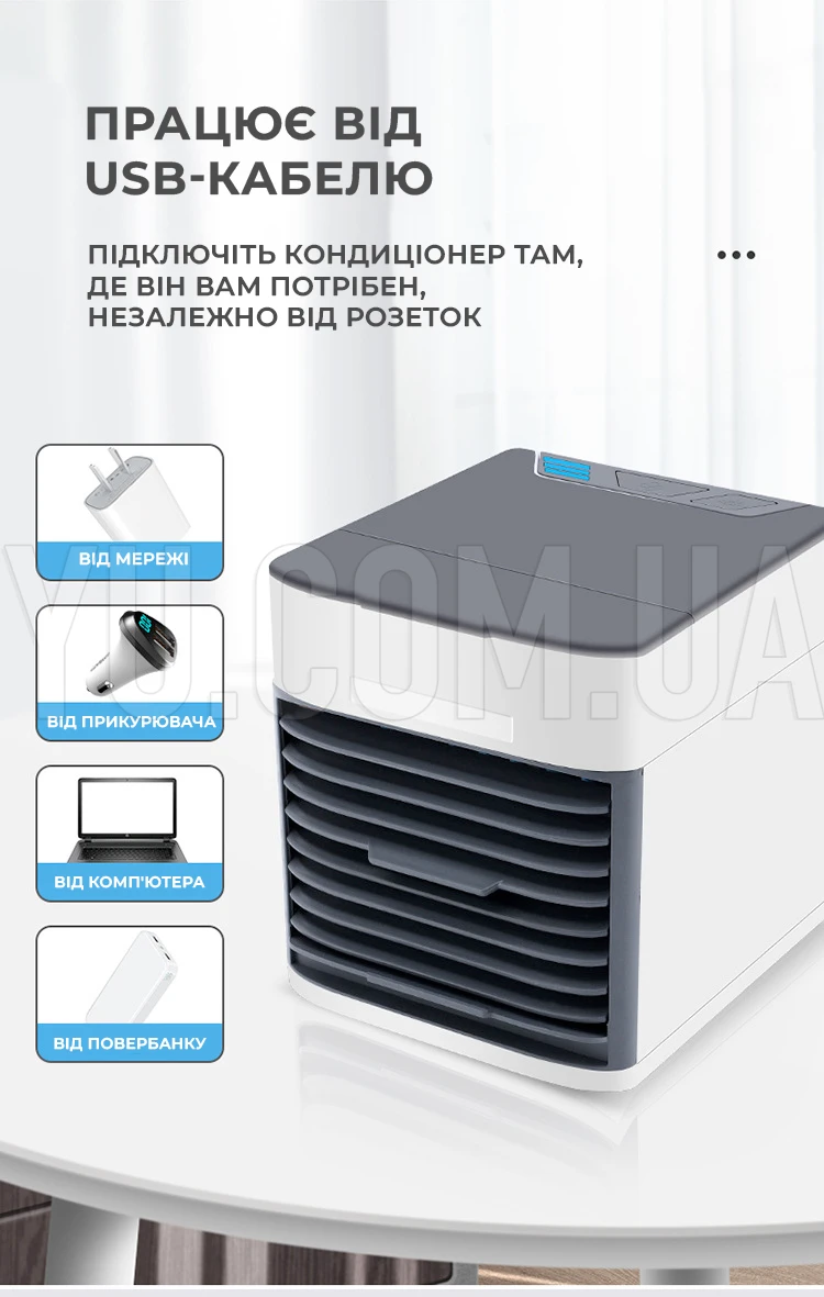 Мобільний кондиціонер 4в1 Arctic Air Ultra з підсвічуванням Покращений Арктика Ультра Мобільний кондиціонер 4в1 Arctic Air Ultra з підсвічуванням Покращений Арктика Ультра